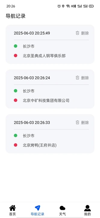 精准语音导航(1)