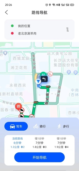 精准语音导航(3)