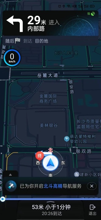 精准语音导航(5)