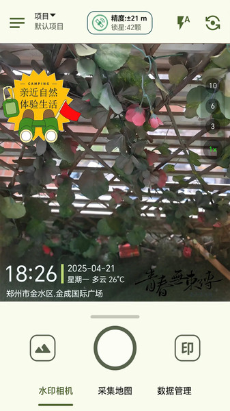BD采集相机(3)