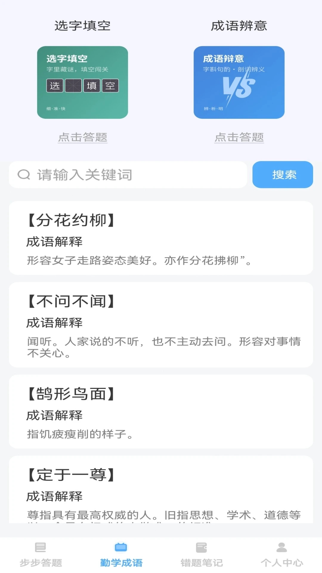步步思辨(1)