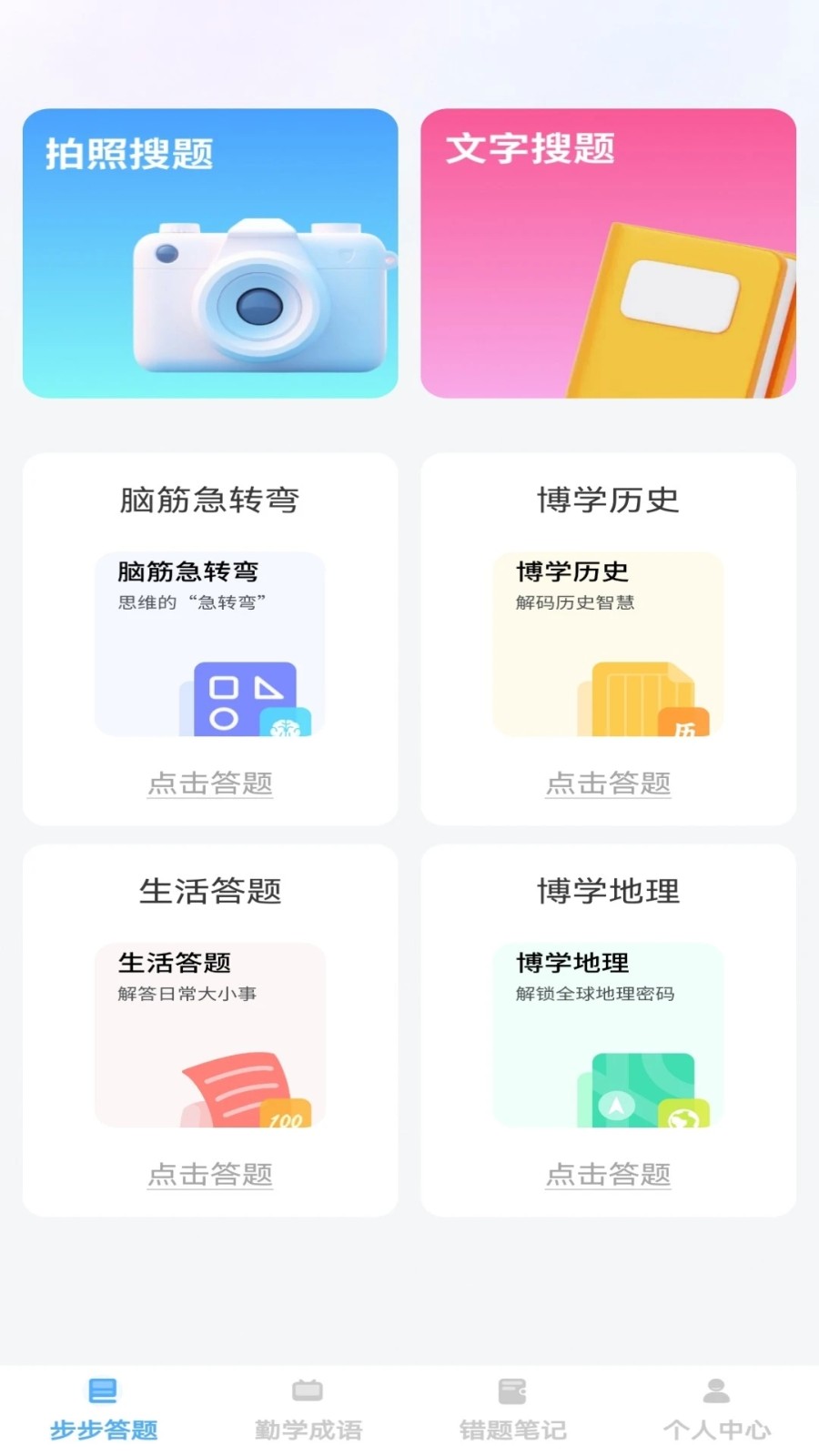 步步思辨(4)
