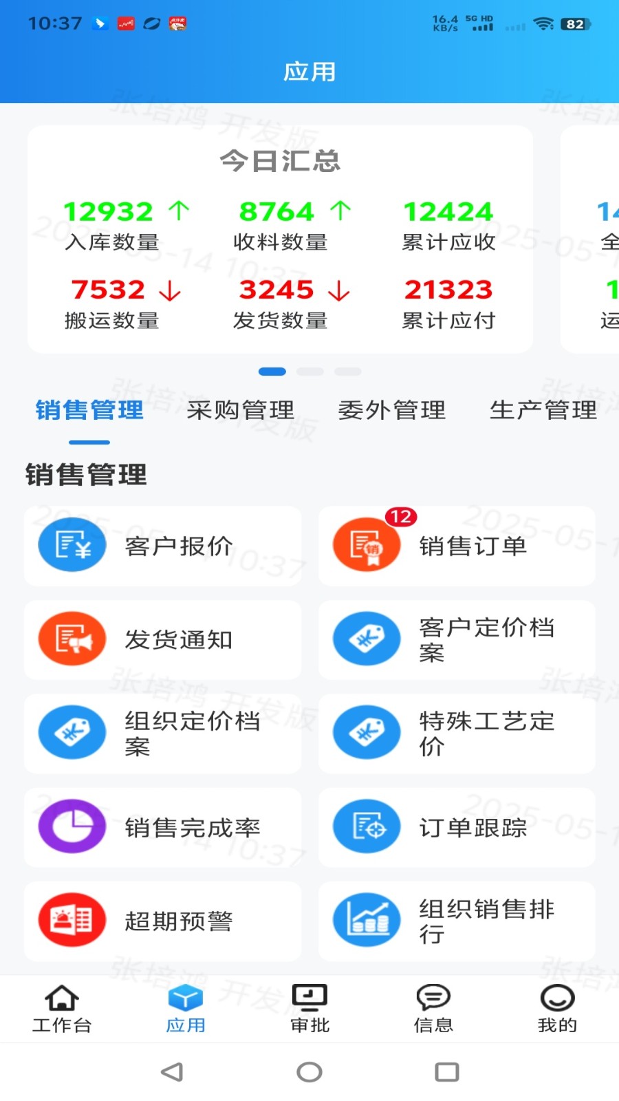 纳通物联(4)