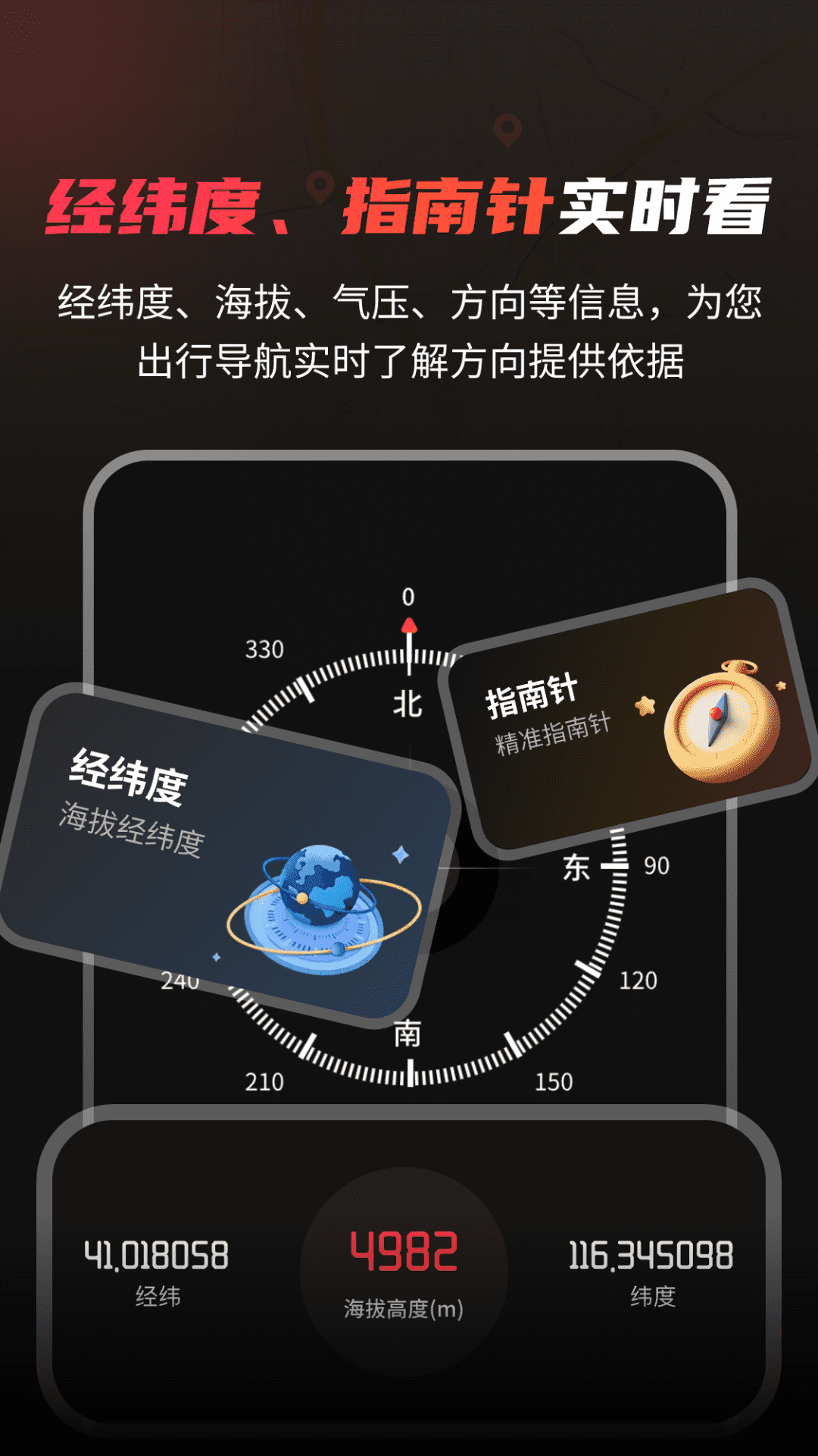 地震预警监测S波(1)