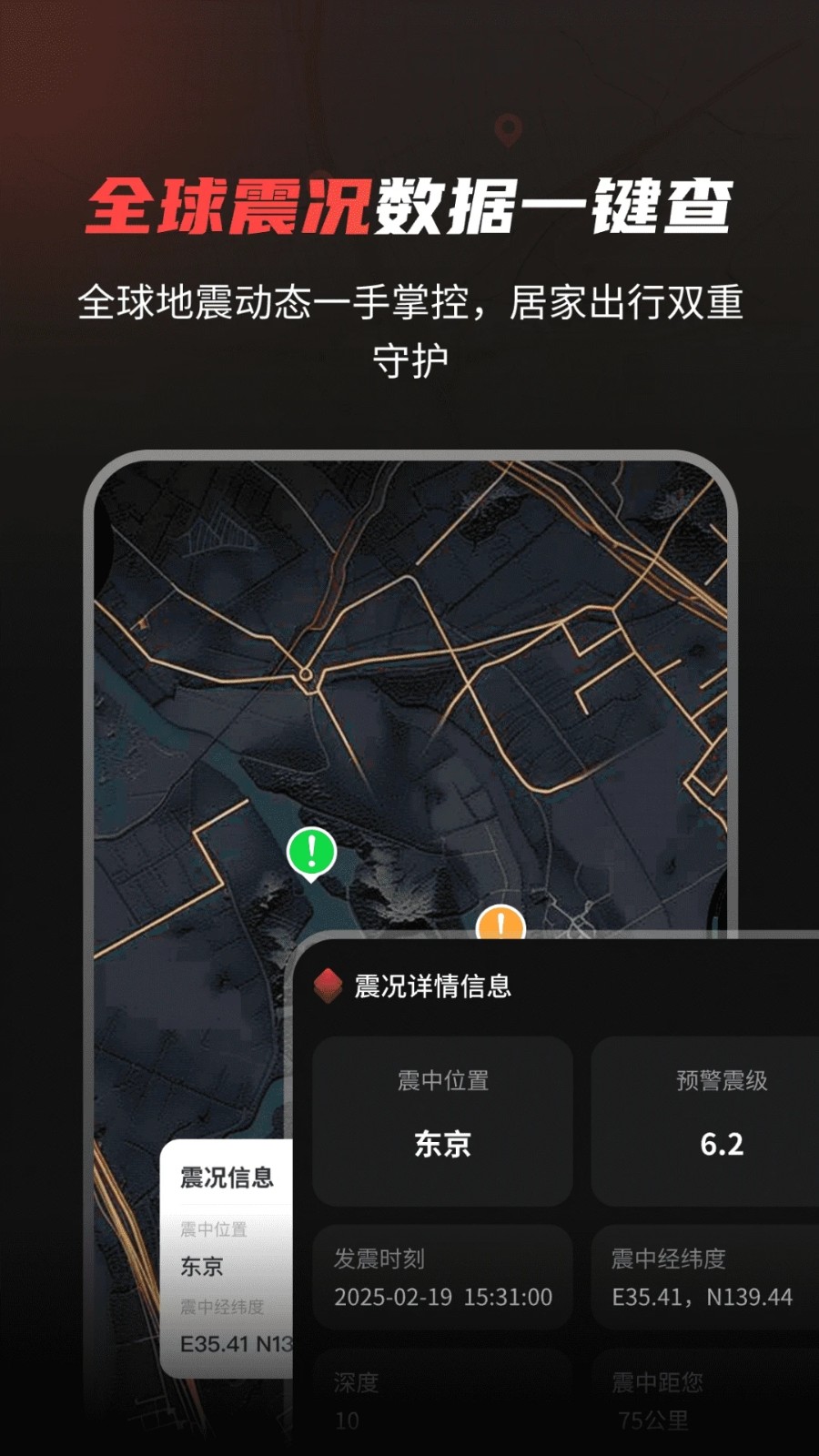 地震预警监测S波(2)