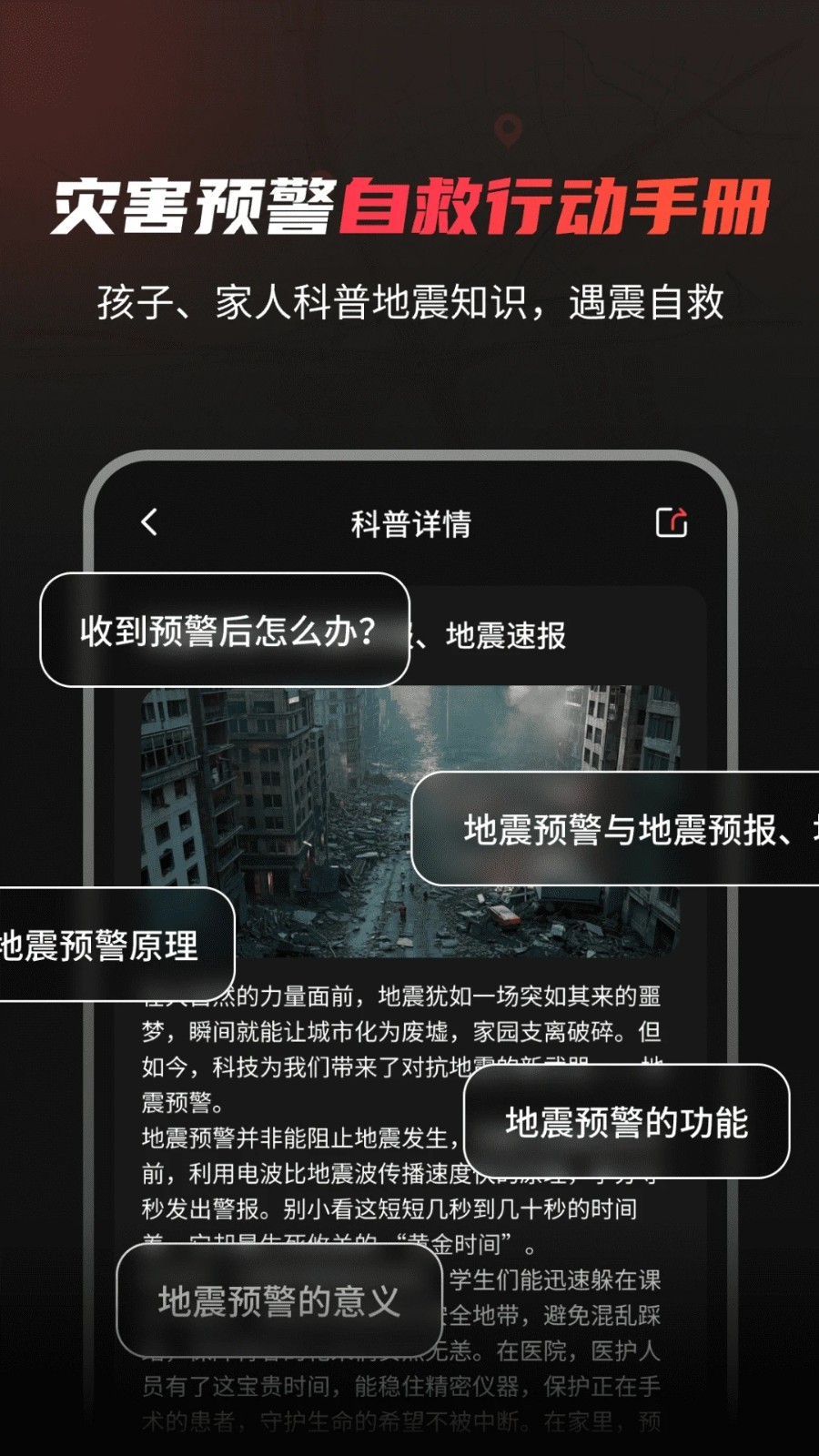 地震预警监测S波(5)