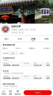 潇湘志愿(1)