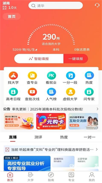 潇湘志愿(2)