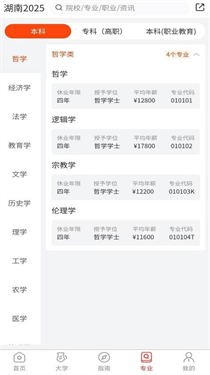 潇湘志愿(3)