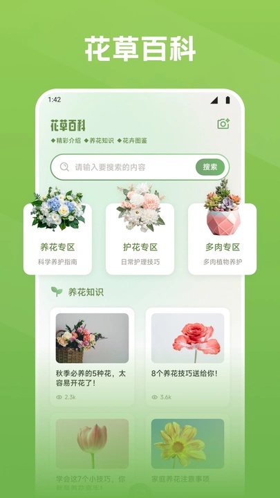 秀花(2)