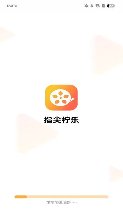 指尖柠乐(2)