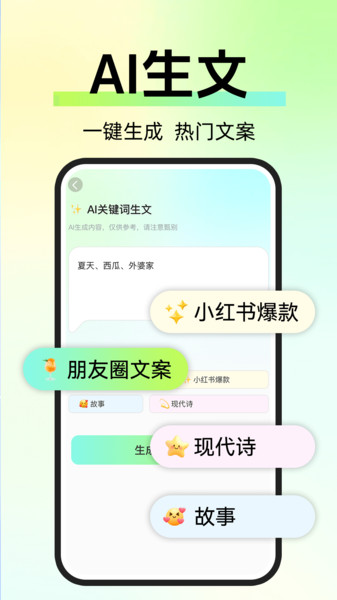 自媒体入门创作助手(2)