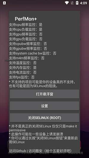 性能监视器(1)