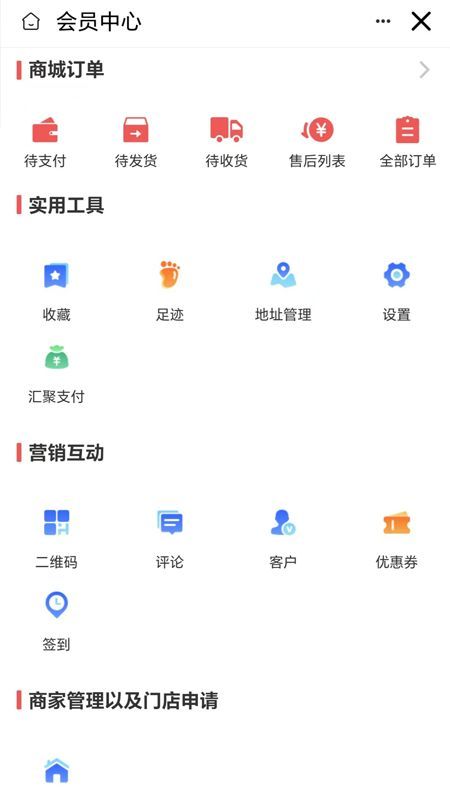 Luck鸳鸯商城(2)