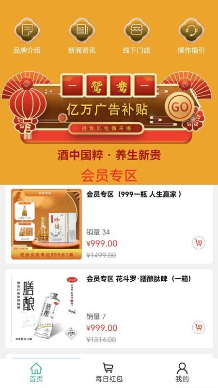 Luck鸳鸯商城(3)