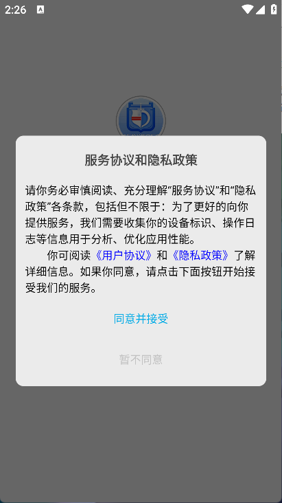 法医检验鉴定标准(5)