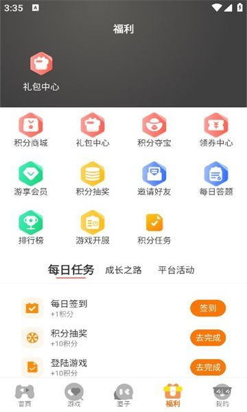 视界手游(1)
