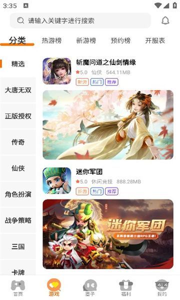 视界手游(2)