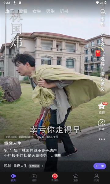 西饭视频(4)