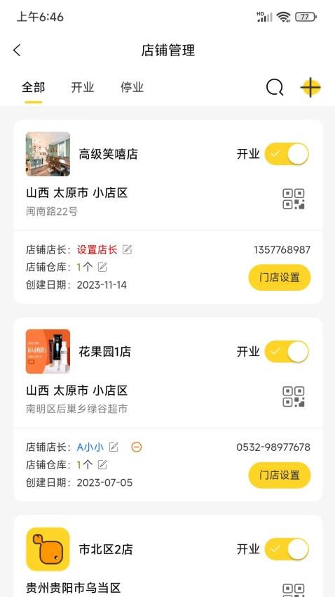 漏鱼寄卖管家(1)