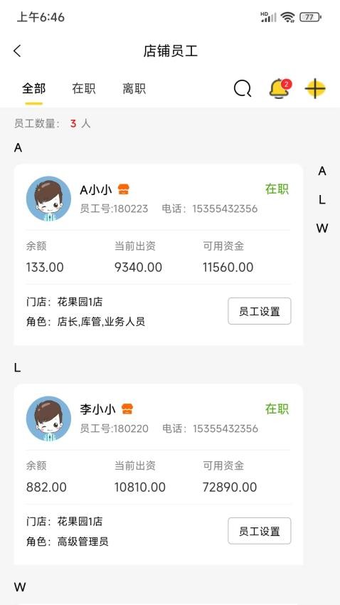 漏鱼寄卖管家(3)