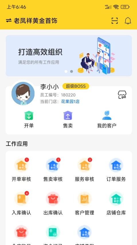漏鱼寄卖管家(4)