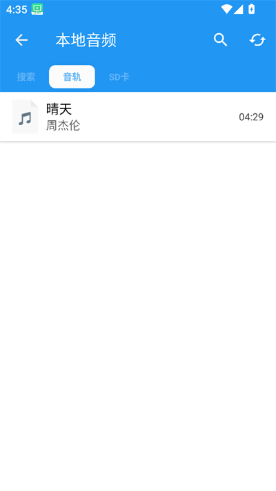 轩特效变声器(1)