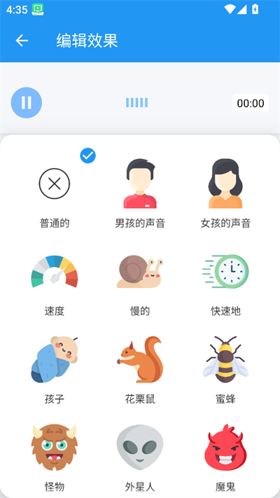 轩特效变声器(3)