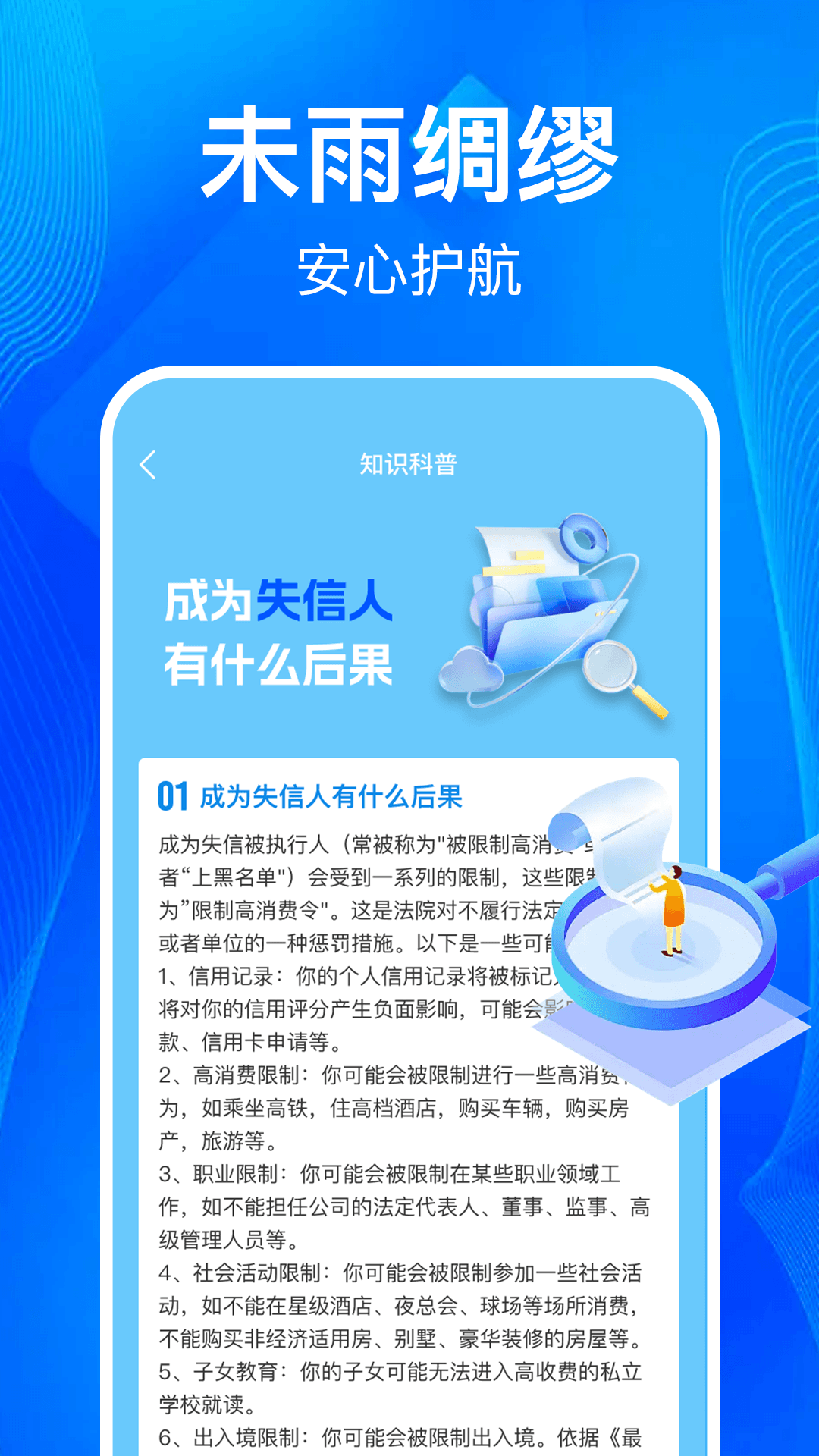 企业信息一键查(3)