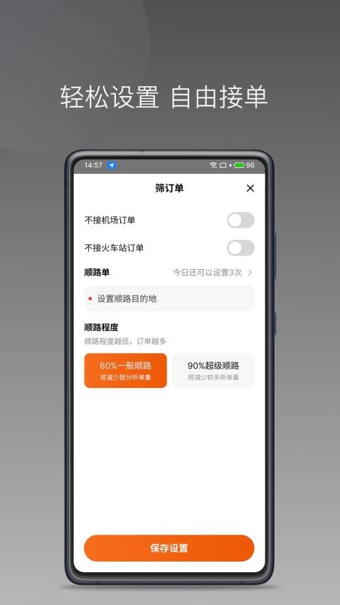 快马优驾(2)