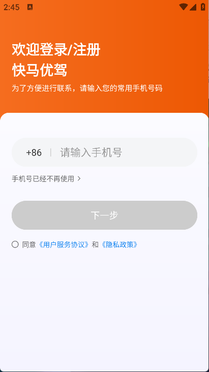 快马优驾(5)