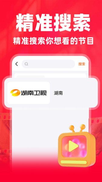 手机电视TV(3)