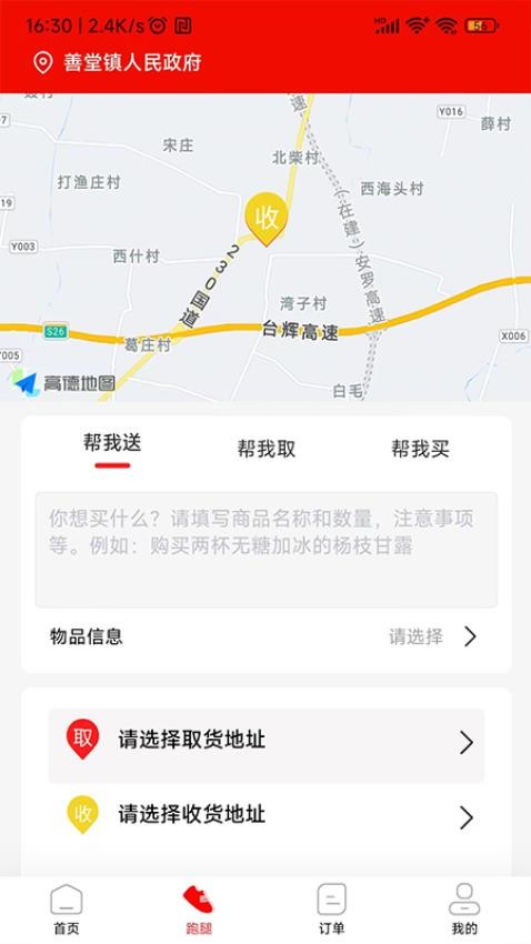 外卖狮(1)