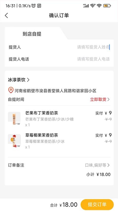 外卖狮(2)