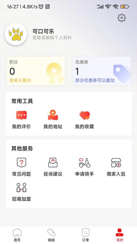 外卖狮(3)