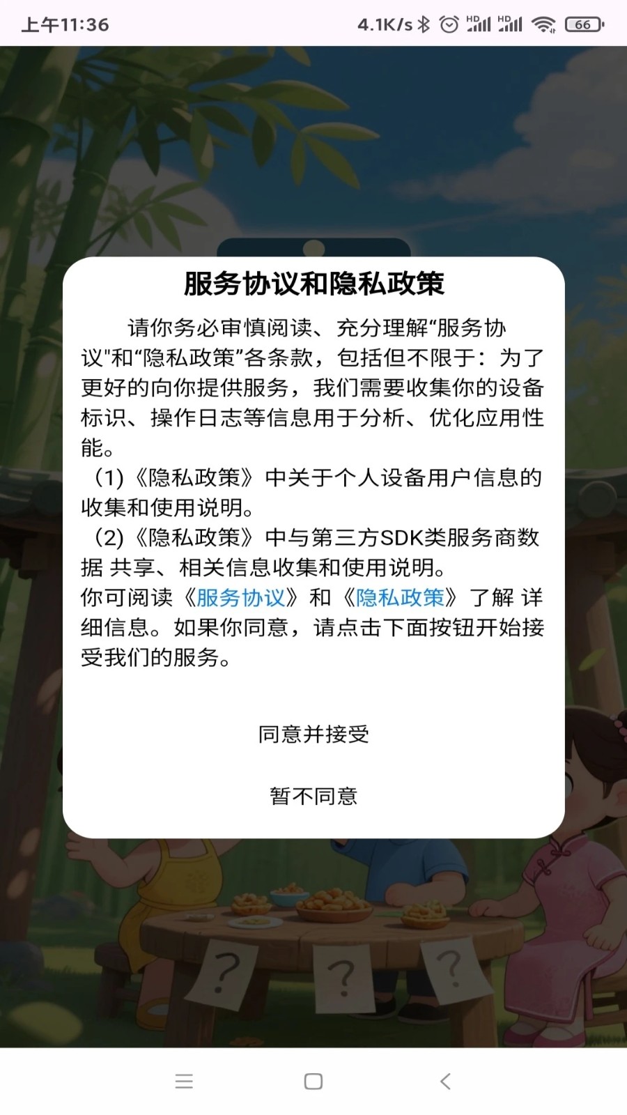 谜趣工坊(4)