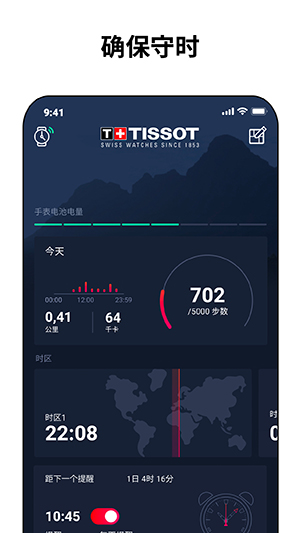 Tissot T(2)