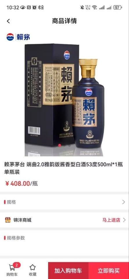 锦沣商城(1)