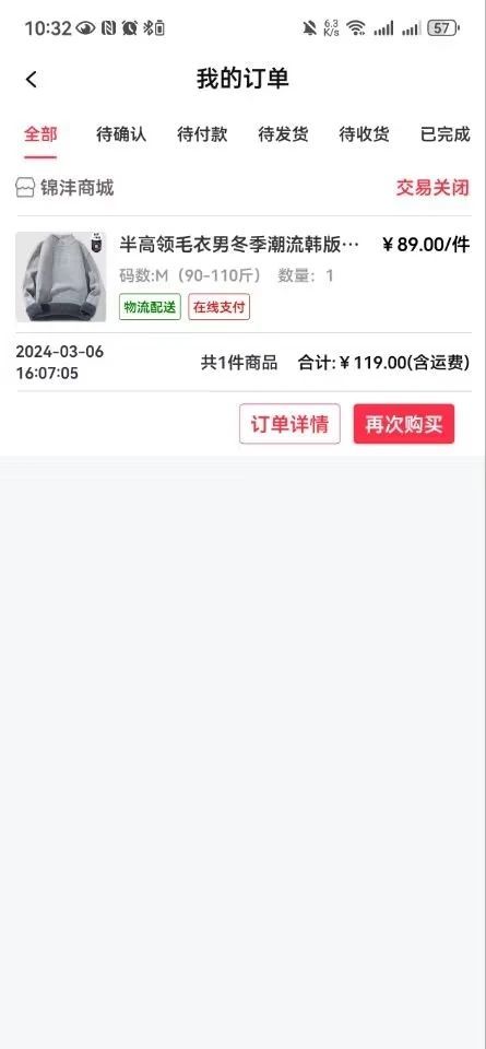 锦沣商城(2)