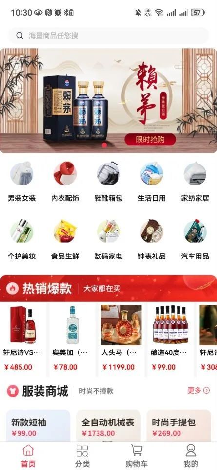 锦沣商城(3)