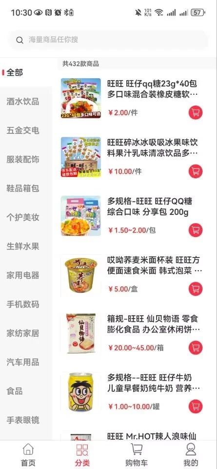 锦沣商城(4)