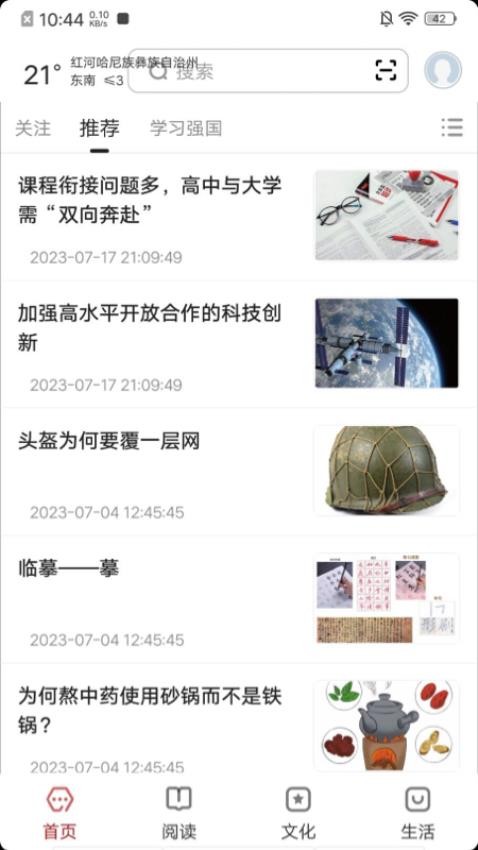 数字红河(1)
