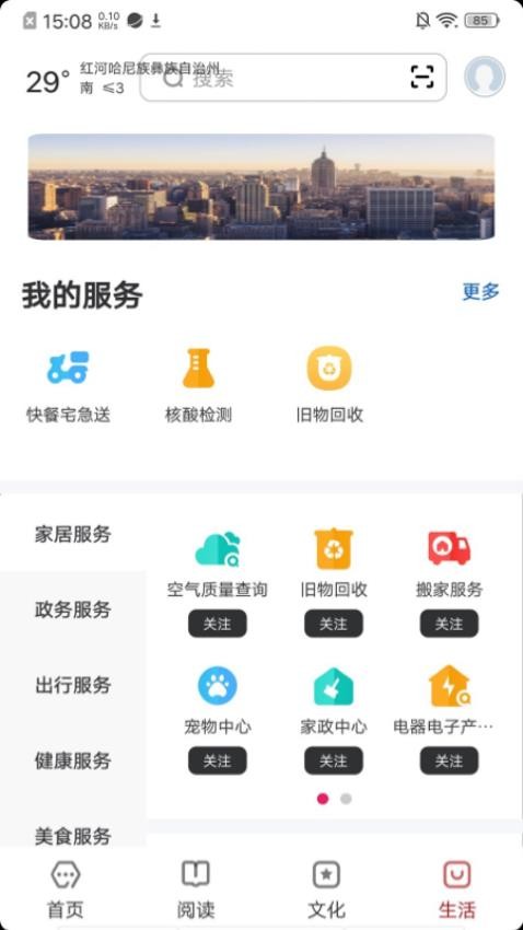 数字红河(3)