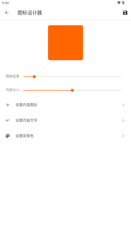 逐寒码墟(2)