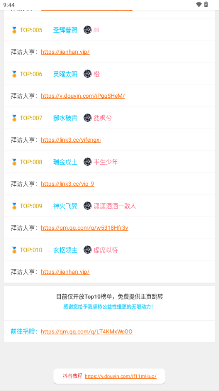 逐寒码墟(3)