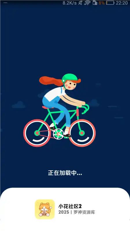 小花社区2(1)