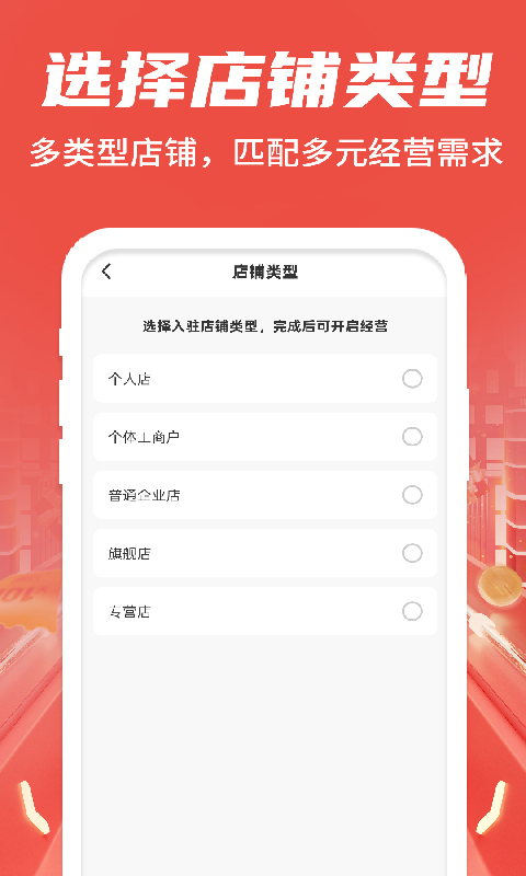 批发采购商家助手(1)