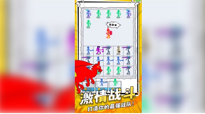 神仙打架(2)
