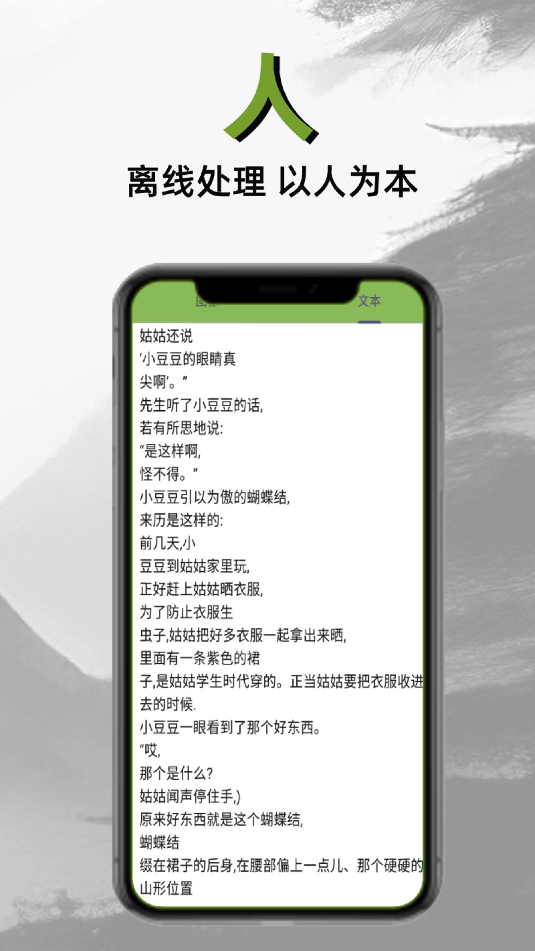 扫描仙人(4)