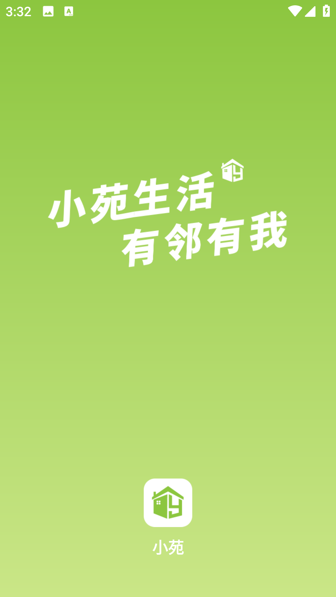 小苑(2)